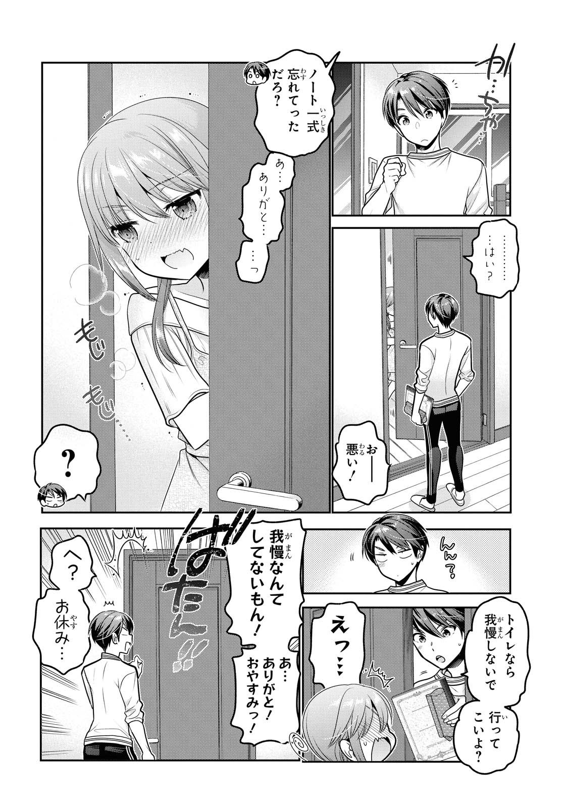 SHISHUNKI-CHAN NO SHITSUKEKATA - RAW Chapter 15.2 page 18 - nihonkuni.com