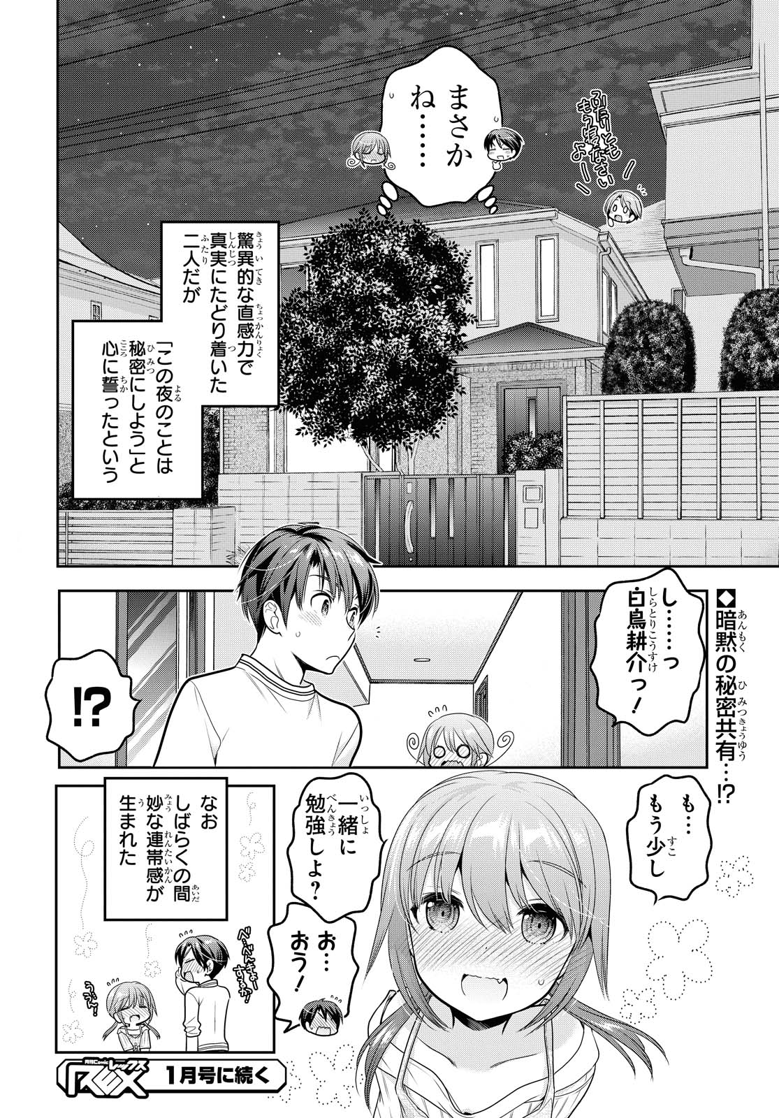 SHISHUNKI-CHAN NO SHITSUKEKATA - RAW Chapter 15.2 page 20 - nihonkuni.com