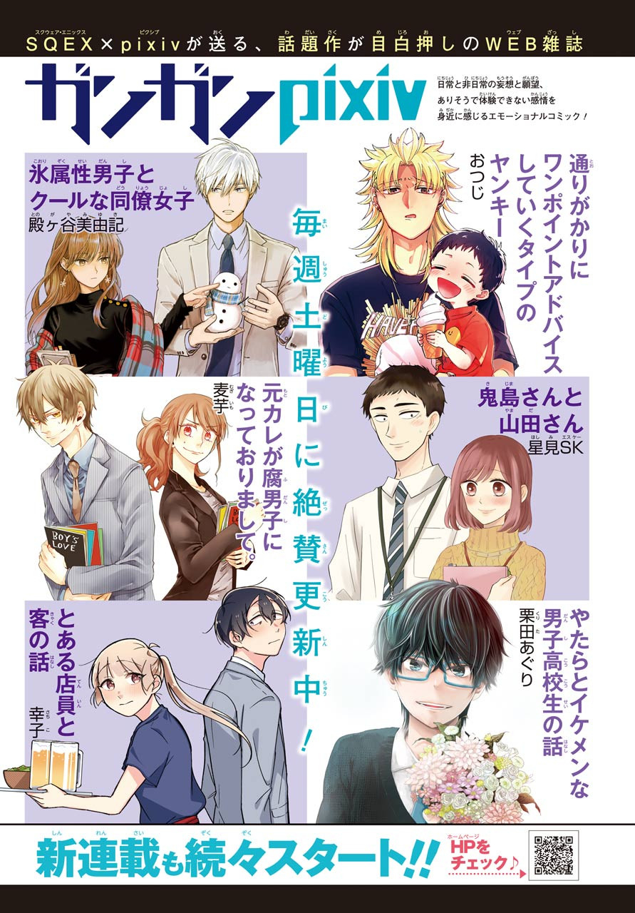 Read SOYOKU NO BUSOTSUKI Chapter 1 [High Quality / Full] - Page 1 - nicomanga.com