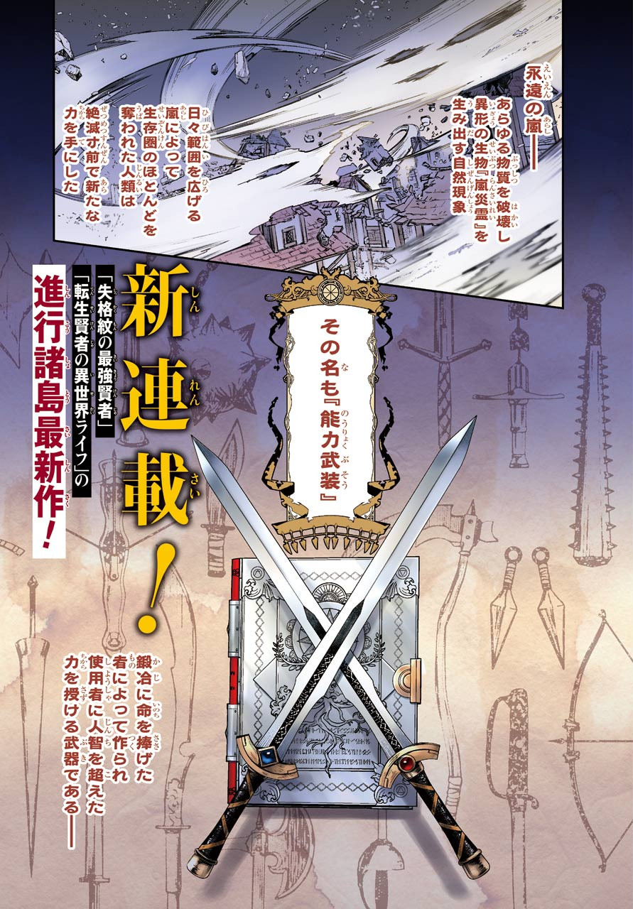 Read SOYOKU NO BUSOTSUKI Chapter 1 [High Quality / Full] - Page 2 - nicomanga.com