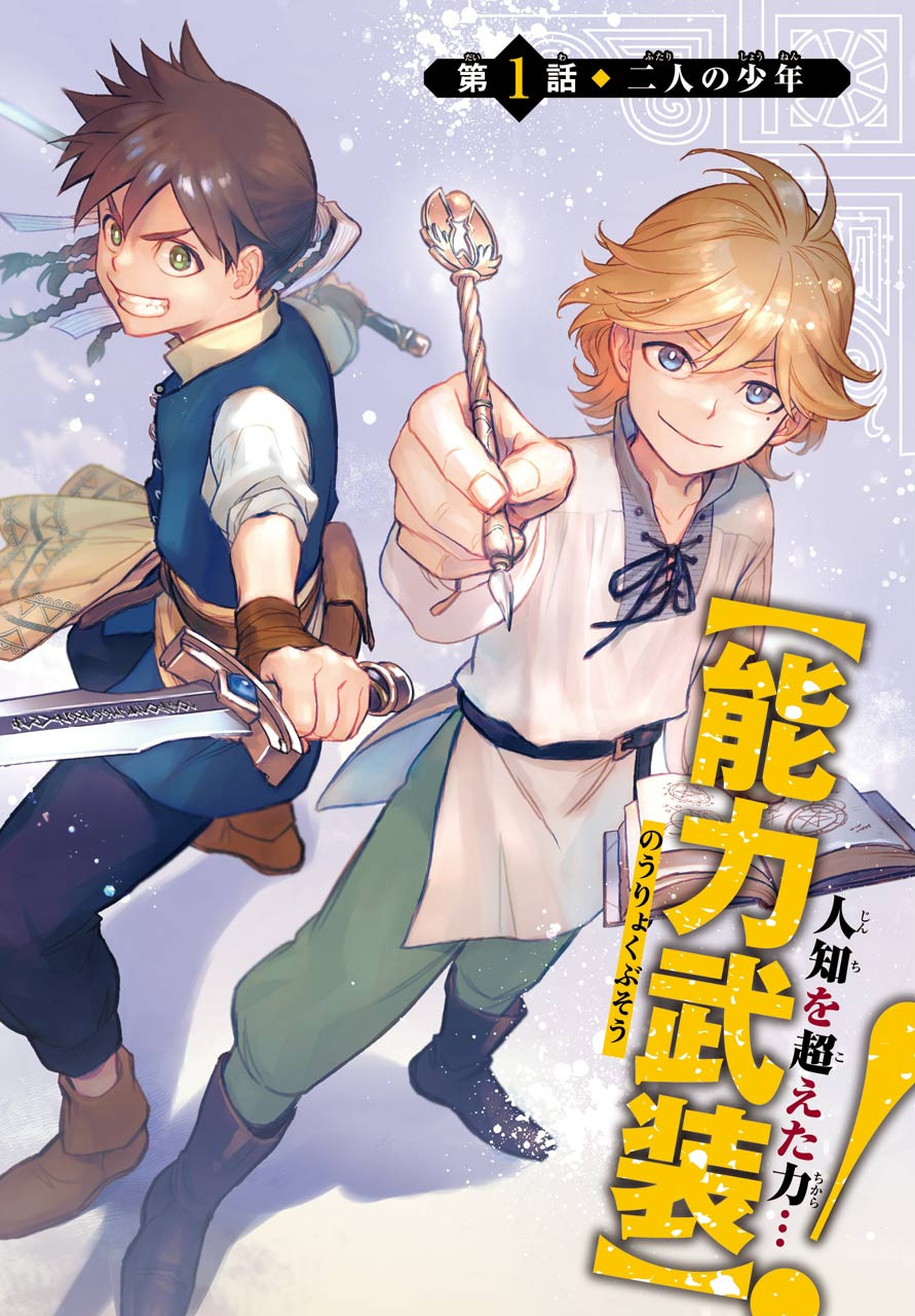 Read SOYOKU NO BUSOTSUKI Chapter 1 [High Quality / Full] - Page 3 - nicomanga.com