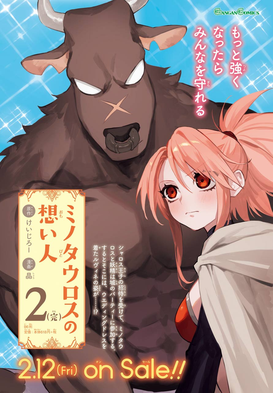 Read SOYOKU NO BUSOTSUKI Chapter 1 [High Quality / Full] - Page 5 - nicomanga.com