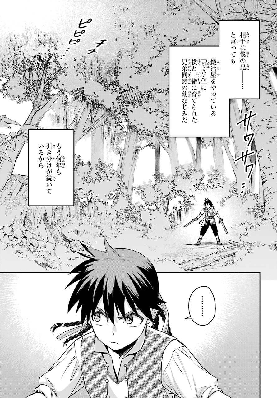 Read SOYOKU NO BUSOTSUKI Chapter 1 [High Quality / Full] - Page 7 - nicomanga.com