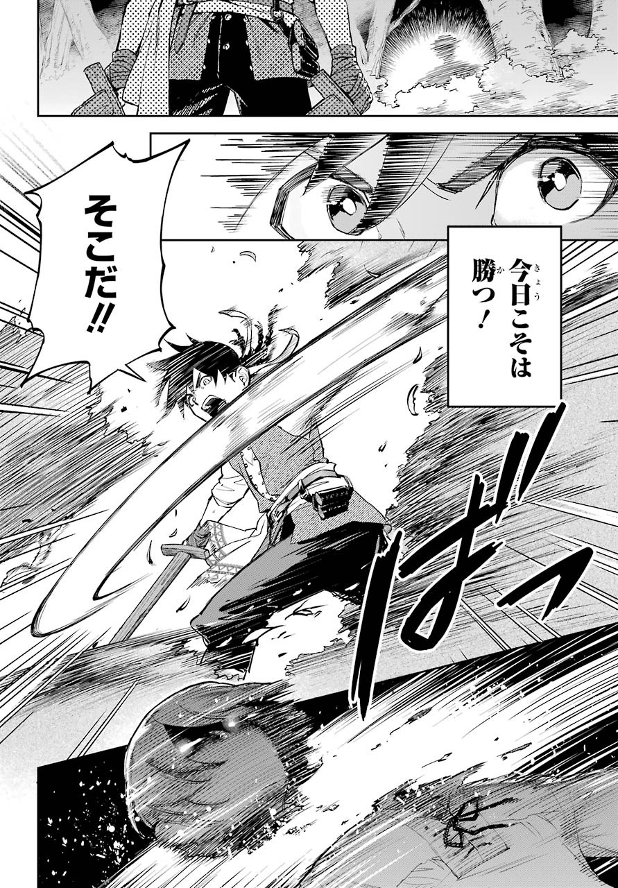 Read SOYOKU NO BUSOTSUKI Chapter 1 [High Quality / Full] - Page 8 - nicomanga.com