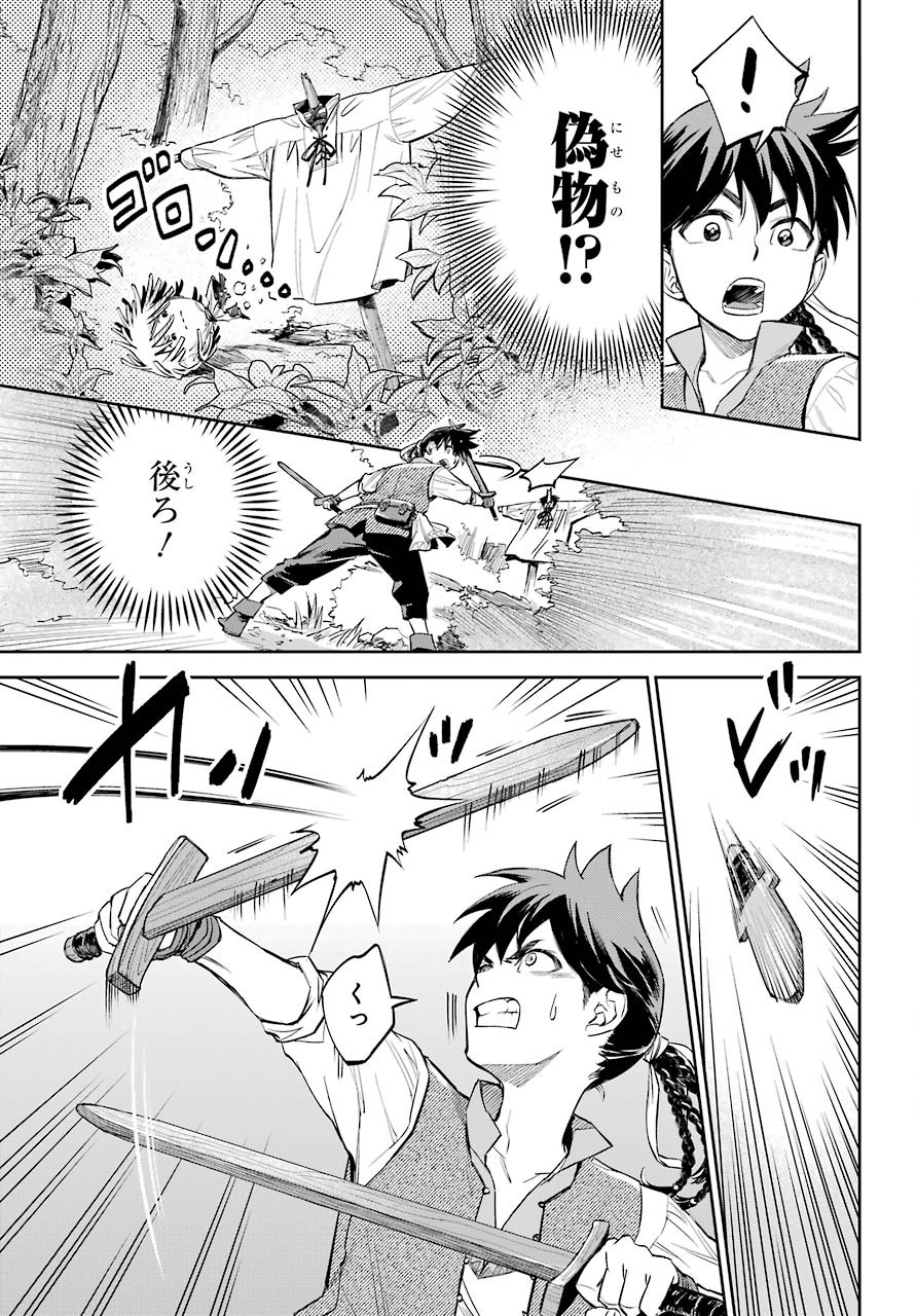 Read SOYOKU NO BUSOTSUKI Chapter 1 [High Quality / Full] - Page 9 - nicomanga.com