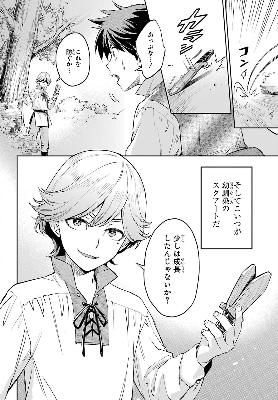 Read SOYOKU NO BUSOTSUKI Chapter 1 [High Quality / Full] - Page 10 - nicomanga.com