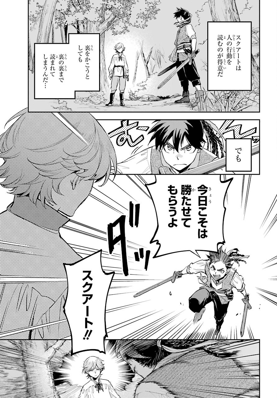 Read SOYOKU NO BUSOTSUKI Chapter 1 [High Quality / Full] - Page 11 - nicomanga.com