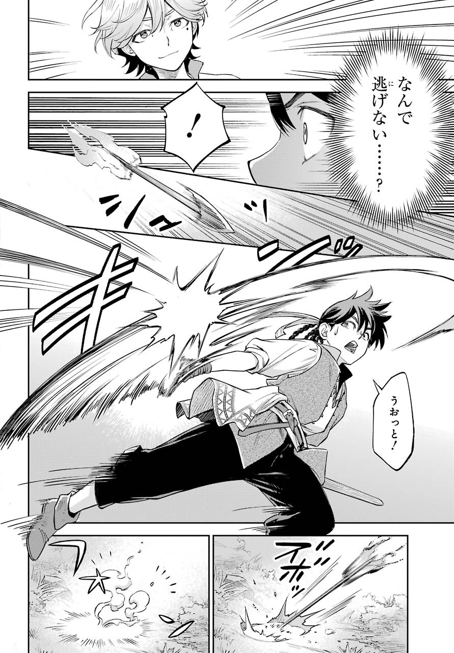 Read SOYOKU NO BUSOTSUKI Chapter 1 [High Quality / Full] - Page 12 - nicomanga.com