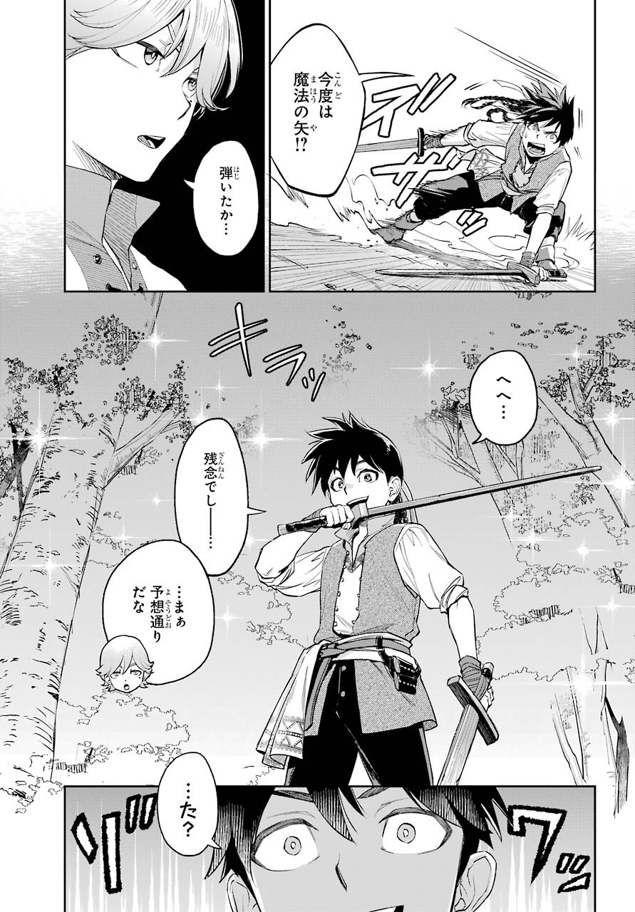 Read SOYOKU NO BUSOTSUKI Chapter 1 [High Quality / Full] - Page 13 - nicomanga.com