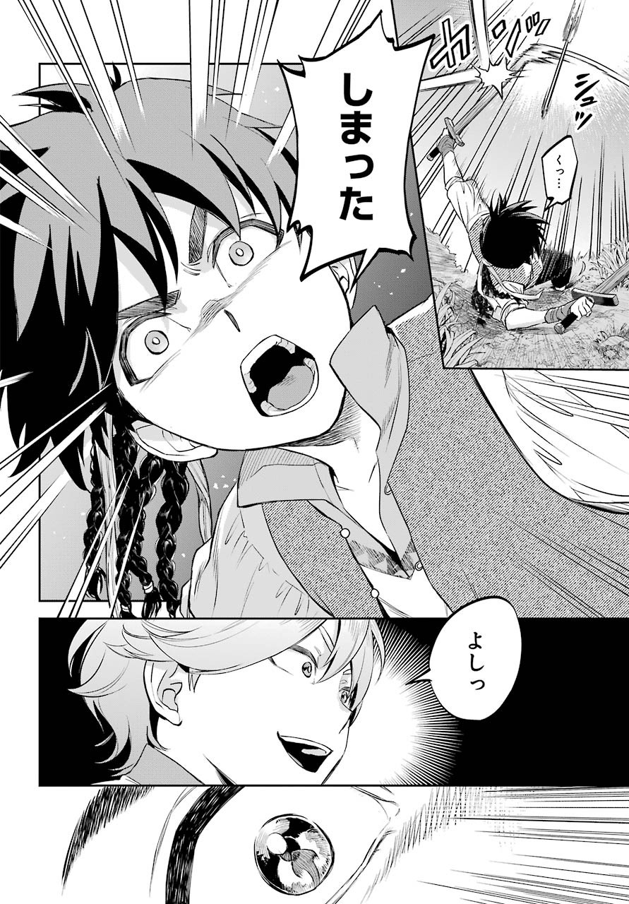 Read SOYOKU NO BUSOTSUKI Chapter 1 [High Quality / Full] - Page 16 - nicomanga.com