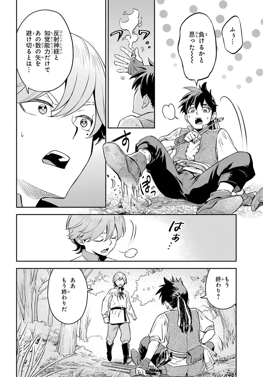 Read SOYOKU NO BUSOTSUKI Chapter 1 [High Quality / Full] - Page 18 - nicomanga.com