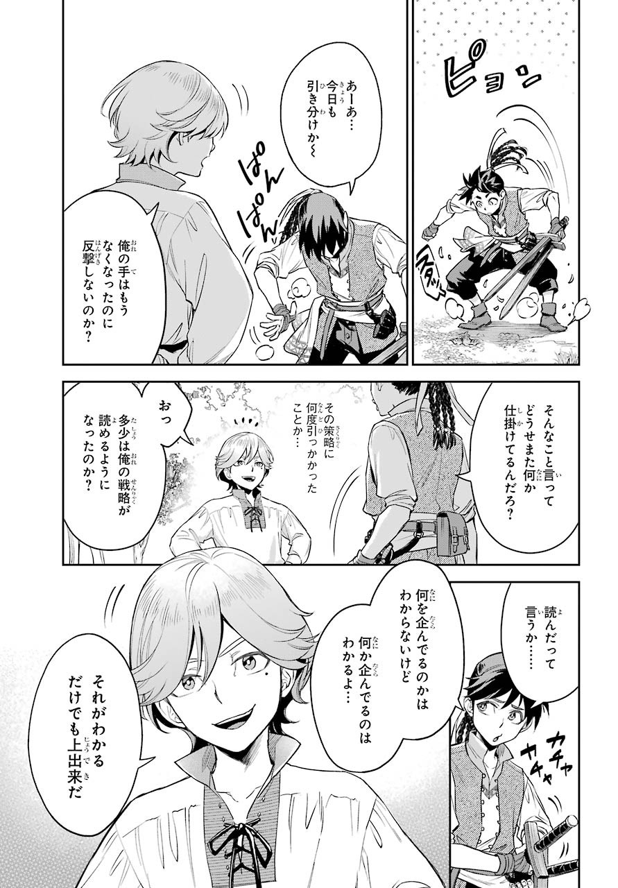 Read SOYOKU NO BUSOTSUKI Chapter 1 [High Quality / Full] - Page 19 - nicomanga.com