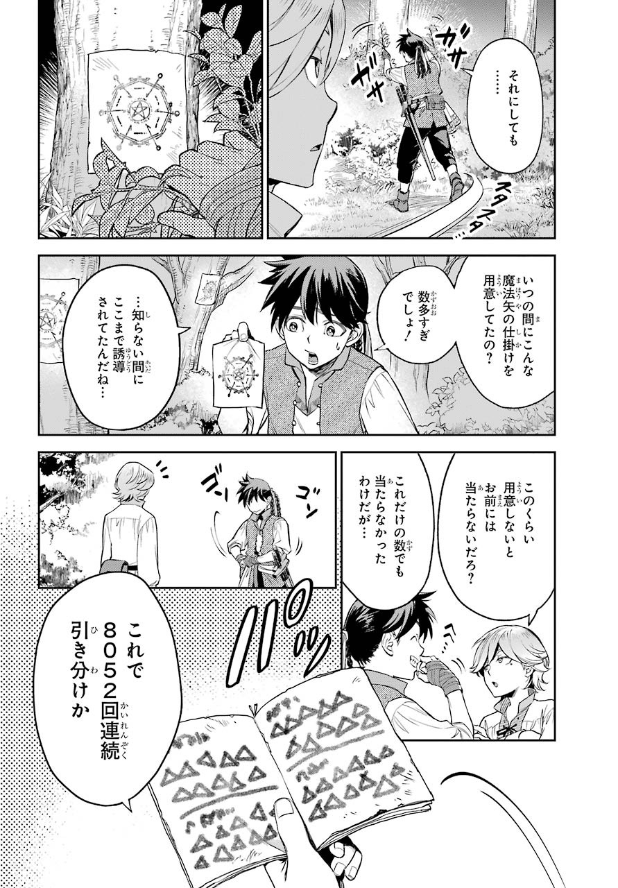 Read SOYOKU NO BUSOTSUKI Chapter 1 [High Quality / Full] - Page 20 - nicomanga.com