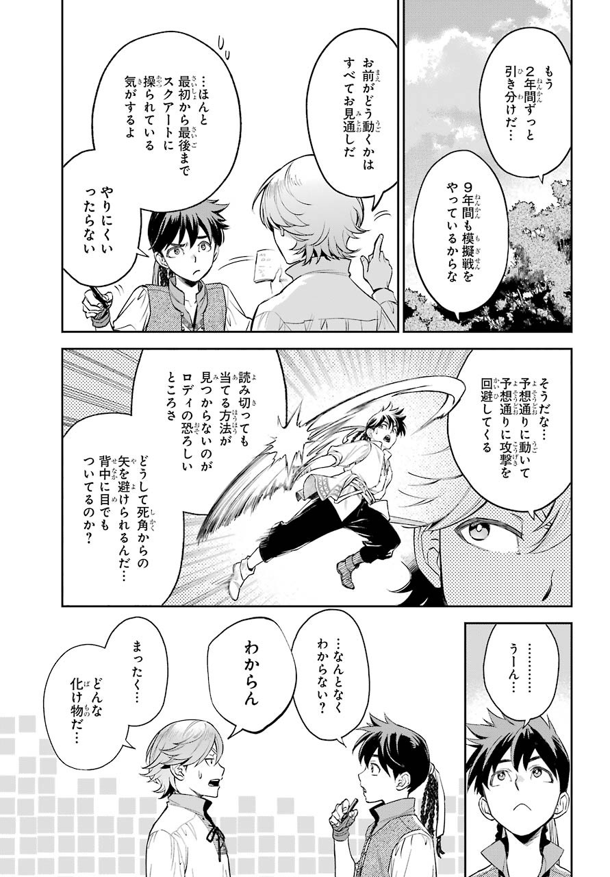 Read SOYOKU NO BUSOTSUKI Chapter 1 [High Quality / Full] - Page 21 - nicomanga.com