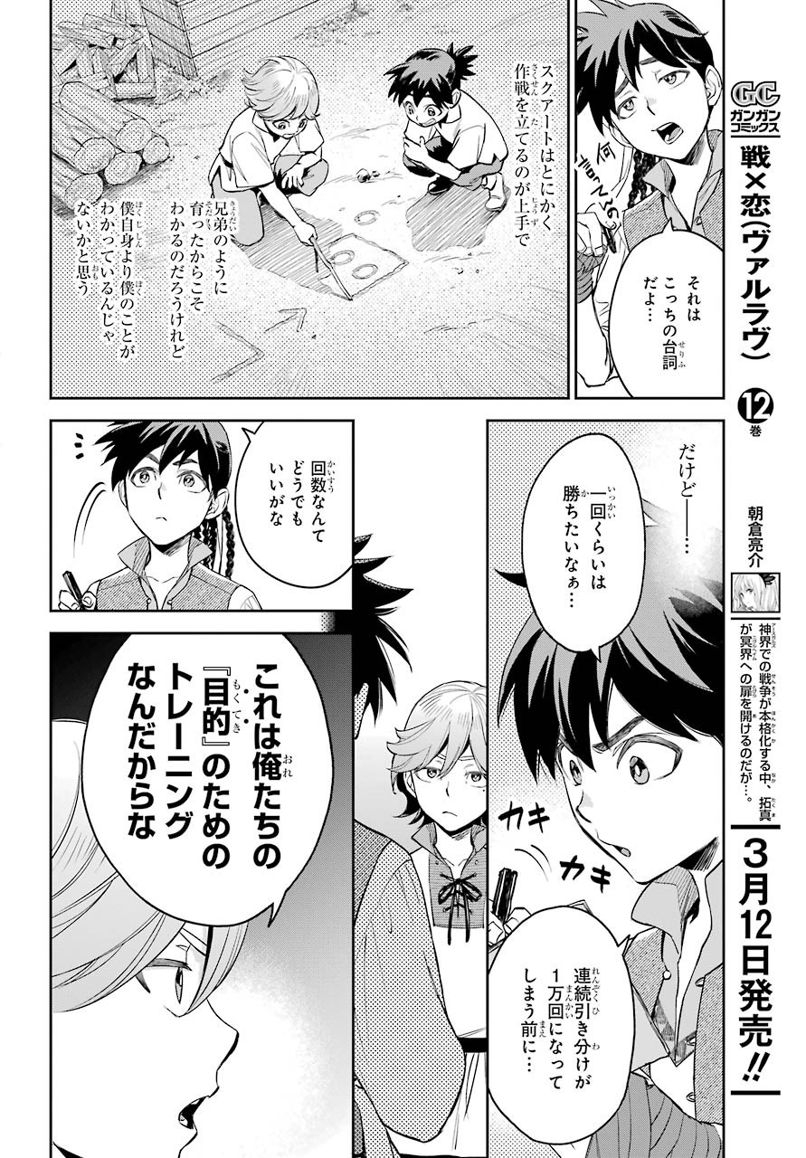 Read SOYOKU NO BUSOTSUKI Chapter 1 [High Quality / Full] - Page 22 - nicomanga.com
