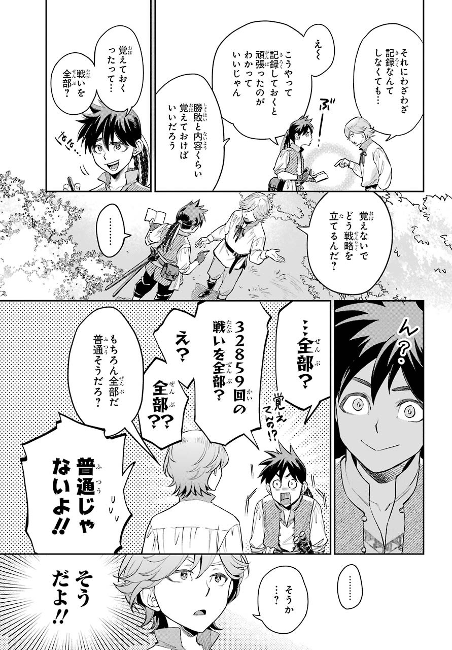 Read SOYOKU NO BUSOTSUKI Chapter 1 [High Quality / Full] - Page 23 - nicomanga.com