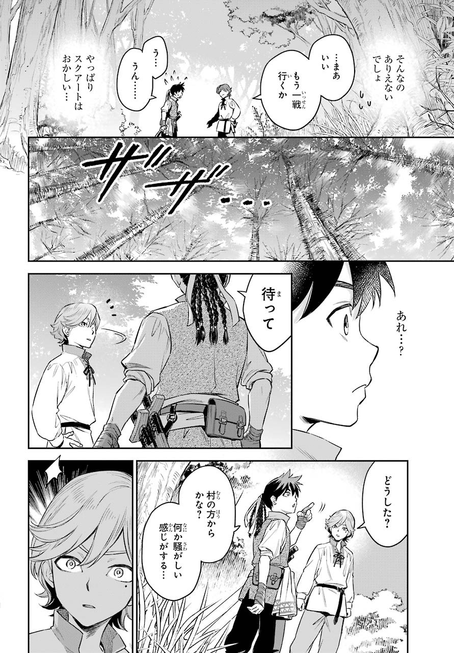 Read SOYOKU NO BUSOTSUKI Chapter 1 [High Quality / Full] - Page 24 - nicomanga.com