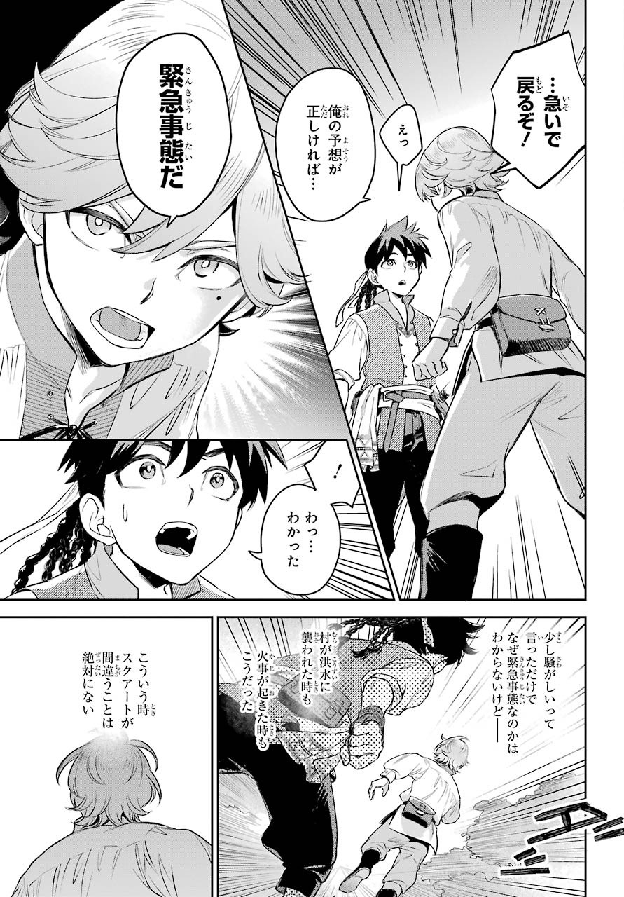 Read SOYOKU NO BUSOTSUKI Chapter 1 [High Quality / Full] - Page 25 - nicomanga.com