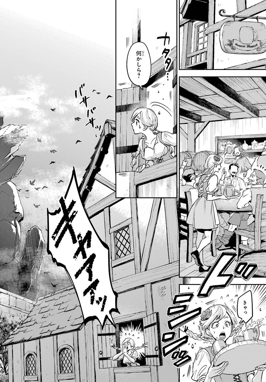 Read SOYOKU NO BUSOTSUKI Chapter 1 [High Quality / Full] - Page 26 - nicomanga.com