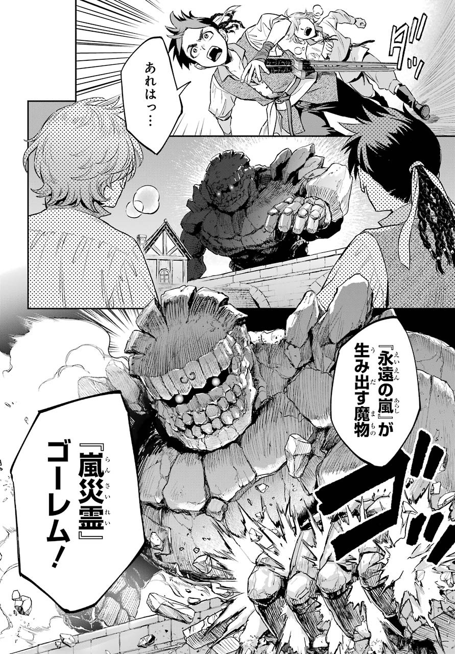 Read SOYOKU NO BUSOTSUKI Chapter 1 [High Quality / Full] - Page 28 - nicomanga.com