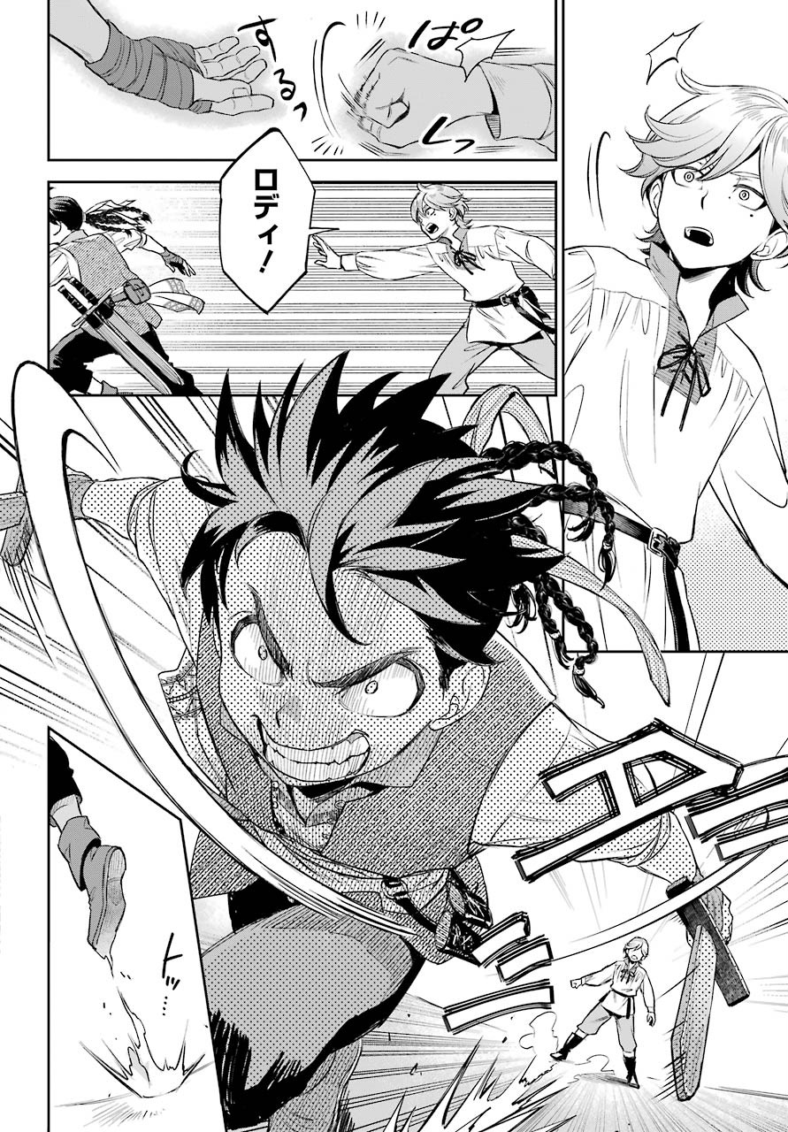 Read SOYOKU NO BUSOTSUKI Chapter 1 [High Quality / Full] - Page 30 - nicomanga.com