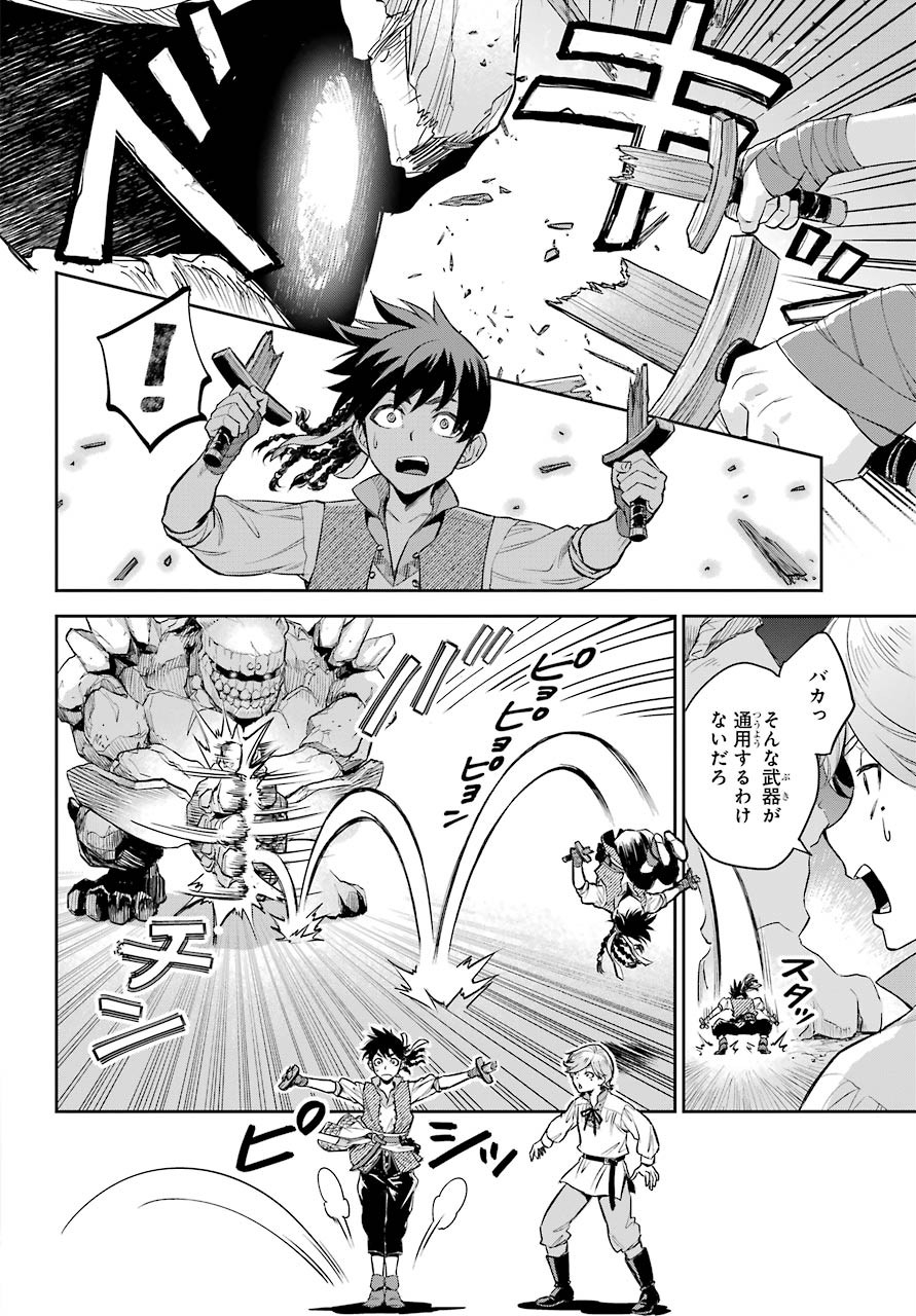 Read SOYOKU NO BUSOTSUKI Chapter 1 [High Quality / Full] - Page 32 - nicomanga.com