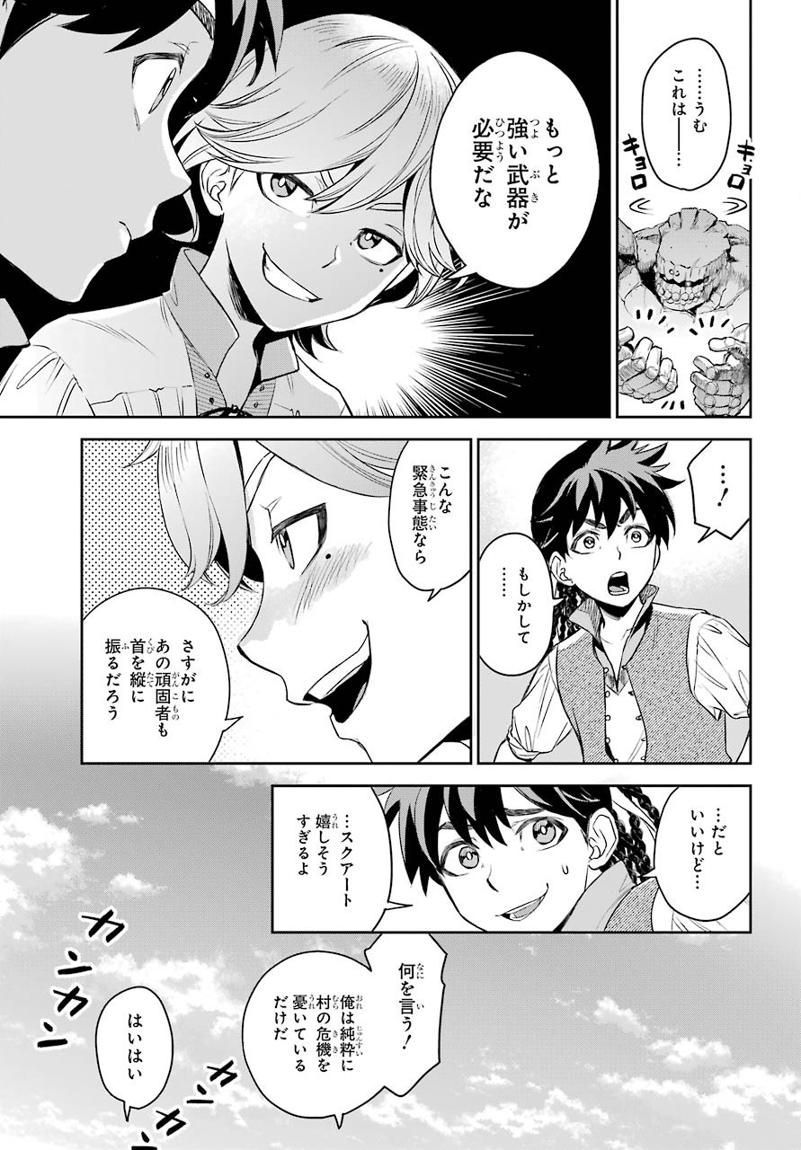 Read SOYOKU NO BUSOTSUKI Chapter 1 [High Quality / Full] - Page 33 - nicomanga.com