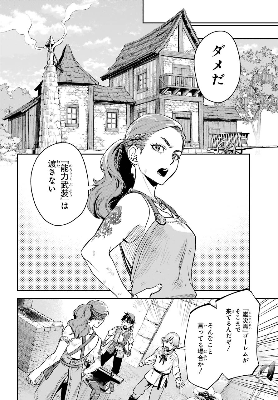 Read SOYOKU NO BUSOTSUKI Chapter 1 [High Quality / Full] - Page 34 - nicomanga.com