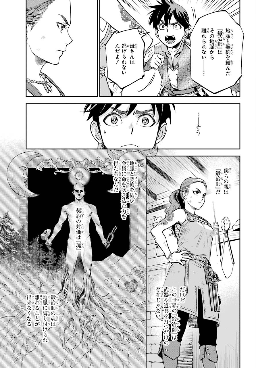 Read SOYOKU NO BUSOTSUKI Chapter 1 [High Quality / Full] - Page 35 - nicomanga.com