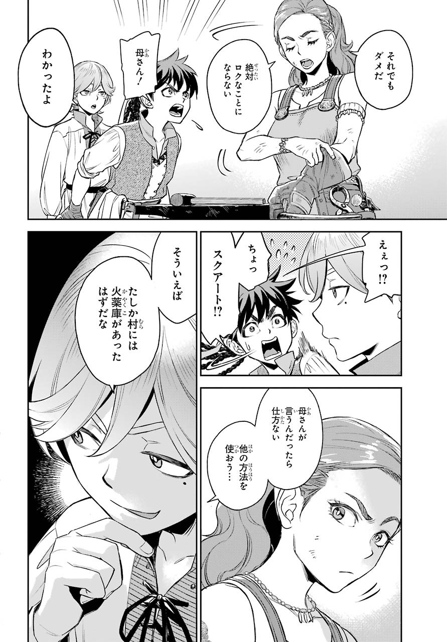 Read SOYOKU NO BUSOTSUKI Chapter 1 [High Quality / Full] - Page 36 - nicomanga.com