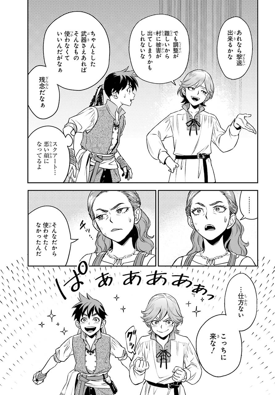 Read SOYOKU NO BUSOTSUKI Chapter 1 [High Quality / Full] - Page 37 - nicomanga.com