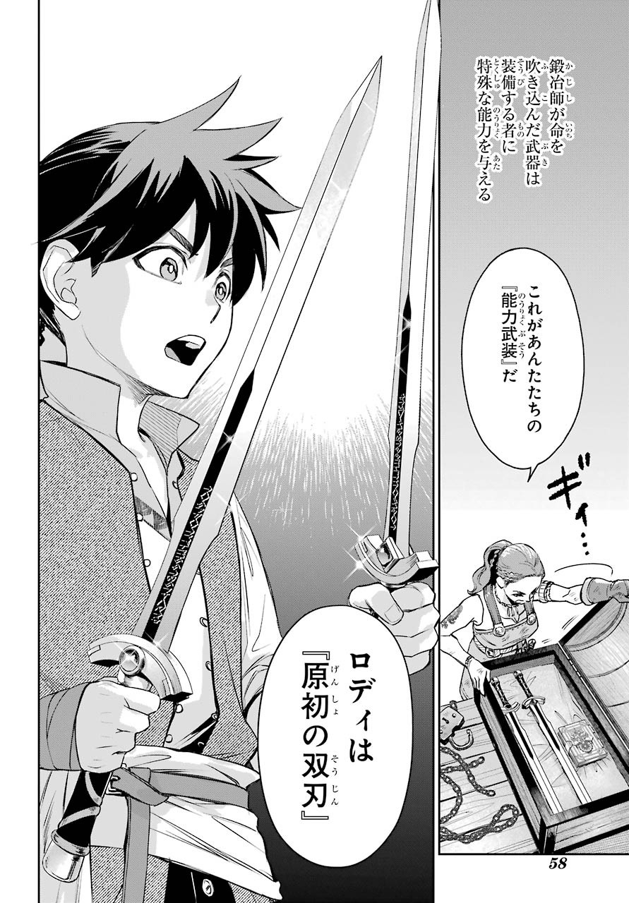 Read SOYOKU NO BUSOTSUKI Chapter 1 [High Quality / Full] - Page 38 - nicomanga.com