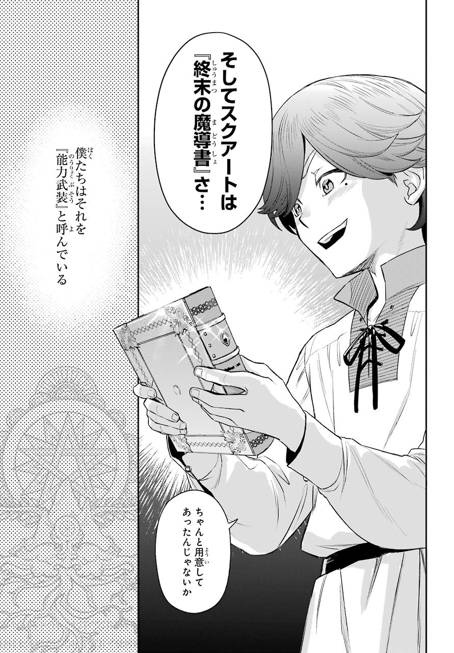 Read SOYOKU NO BUSOTSUKI Chapter 1 [High Quality / Full] - Page 39 - nicomanga.com