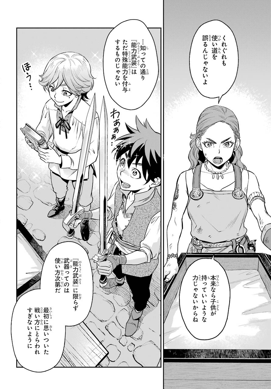 Read SOYOKU NO BUSOTSUKI Chapter 1 [High Quality / Full] - Page 40 - nicomanga.com