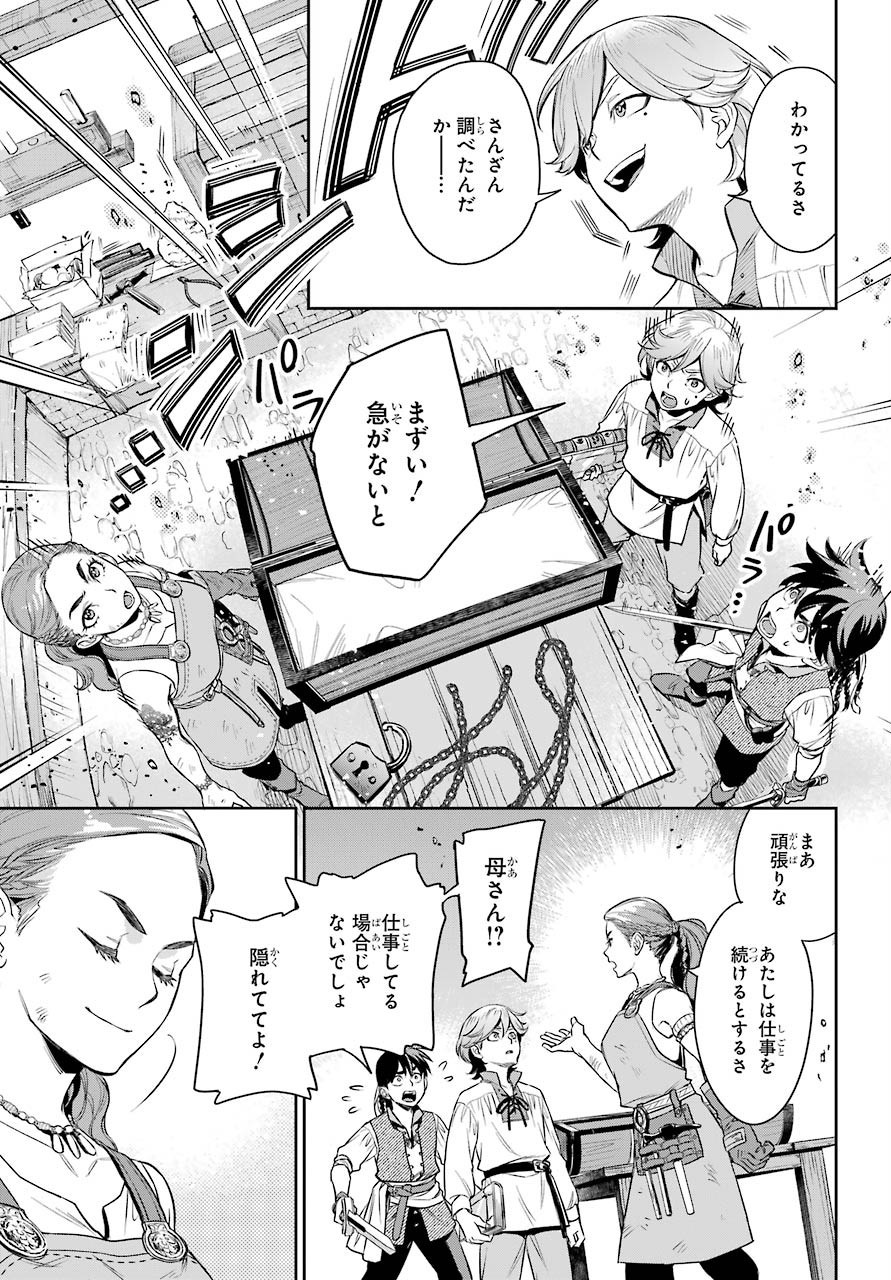 Read SOYOKU NO BUSOTSUKI Chapter 1 [High Quality / Full] - Page 41 - nicomanga.com