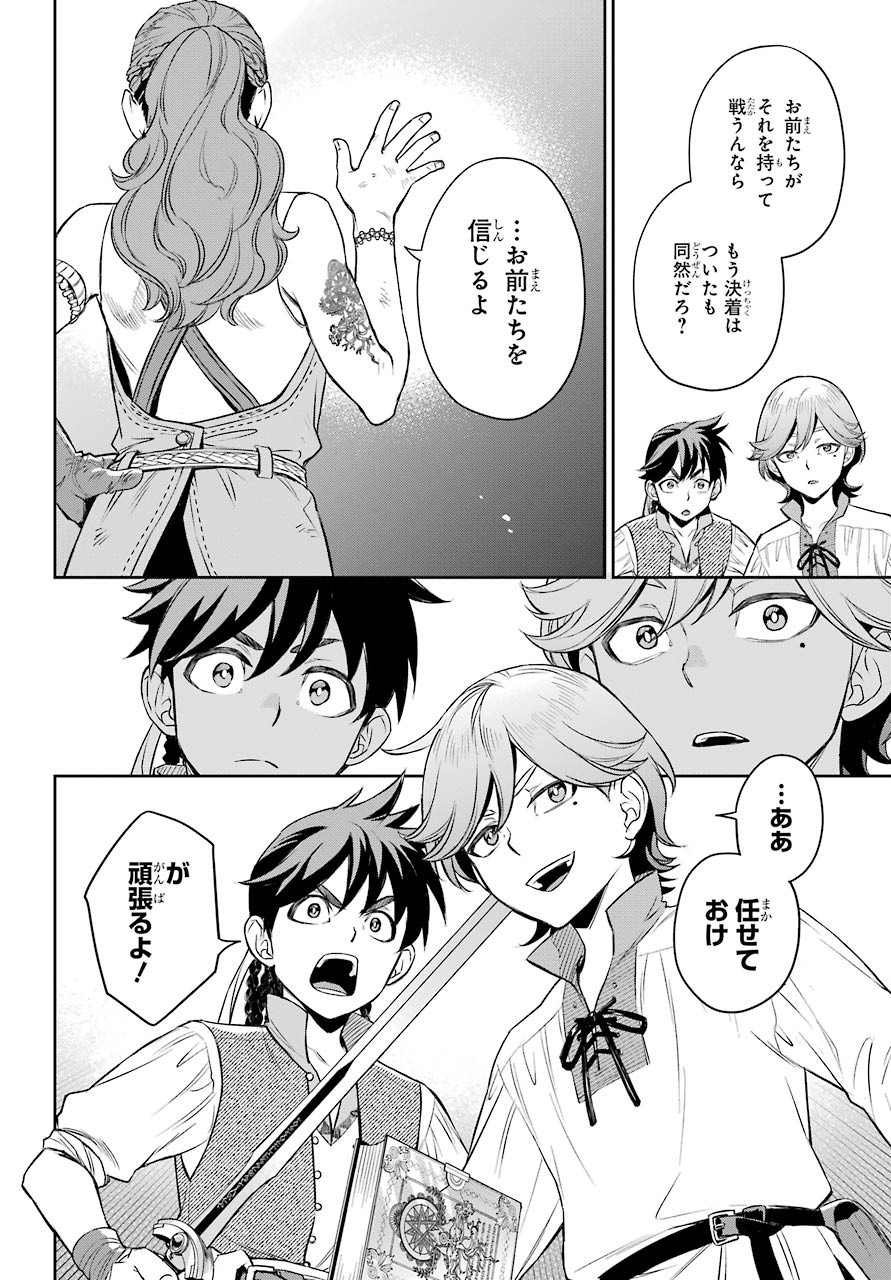 Read SOYOKU NO BUSOTSUKI Chapter 1 [High Quality / Full] - Page 42 - nicomanga.com