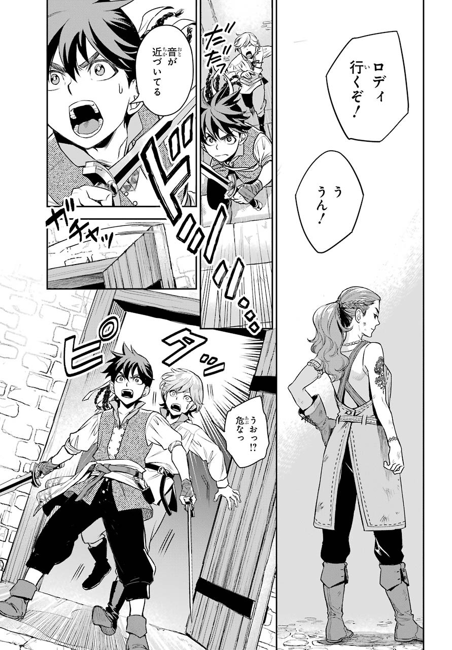 Read SOYOKU NO BUSOTSUKI Chapter 1 [High Quality / Full] - Page 43 - nicomanga.com