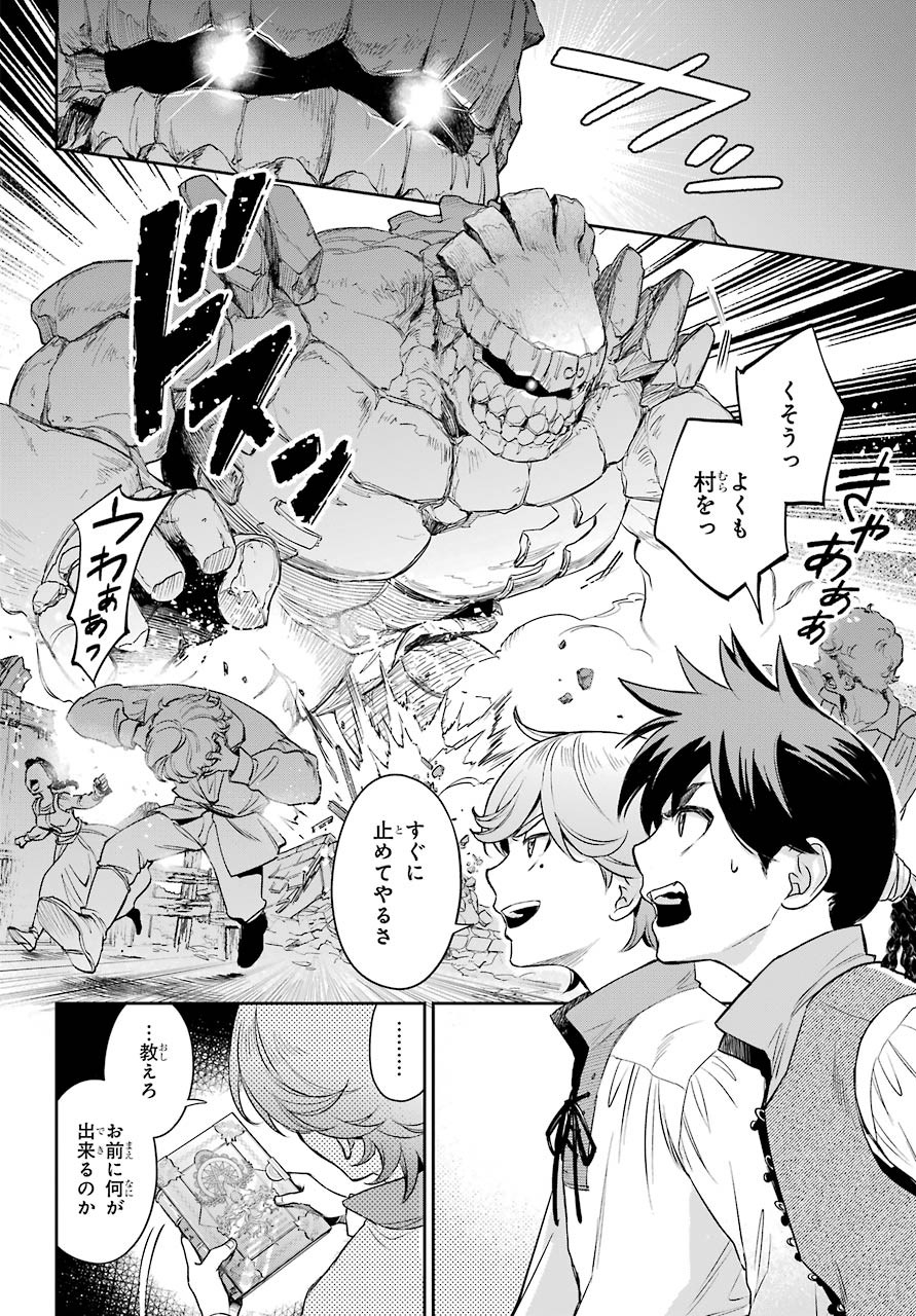 Read SOYOKU NO BUSOTSUKI Chapter 1 [High Quality / Full] - Page 46 - nicomanga.com