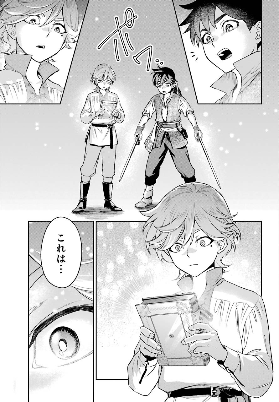 Read SOYOKU NO BUSOTSUKI Chapter 1 [High Quality / Full] - Page 47 - nicomanga.com