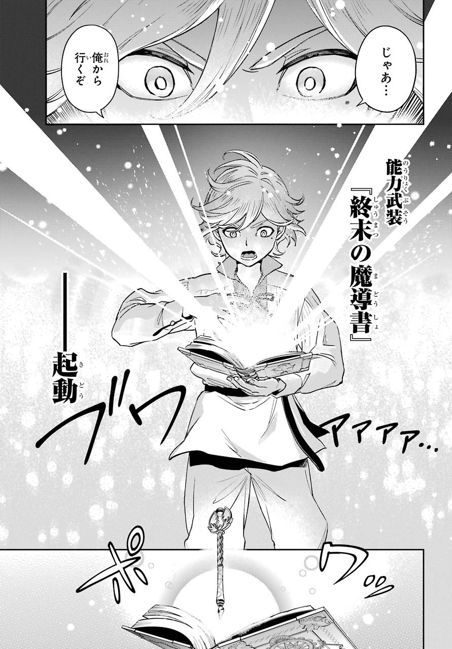 Read SOYOKU NO BUSOTSUKI Chapter 1 [High Quality / Full] - Page 49 - nicomanga.com