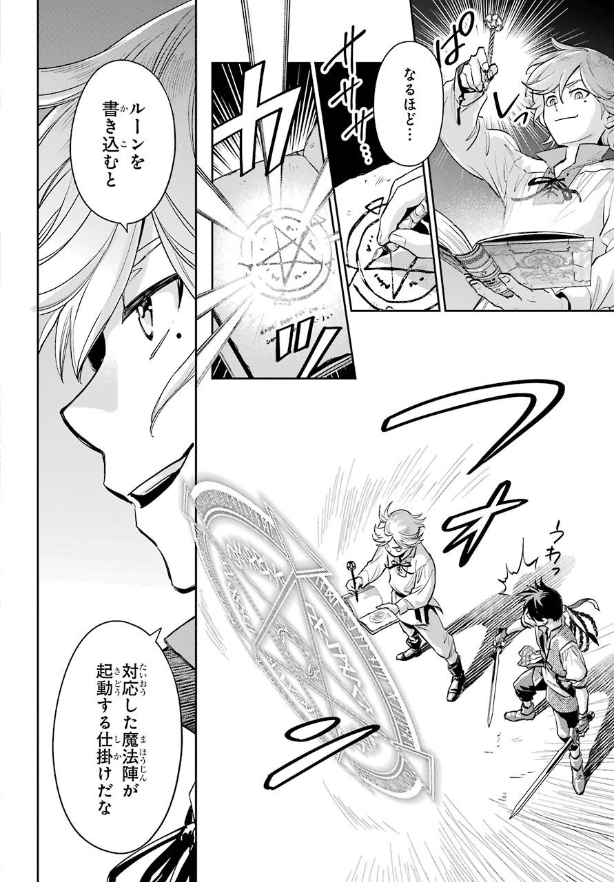 Read SOYOKU NO BUSOTSUKI Chapter 1 [High Quality / Full] - Page 50 - nicomanga.com