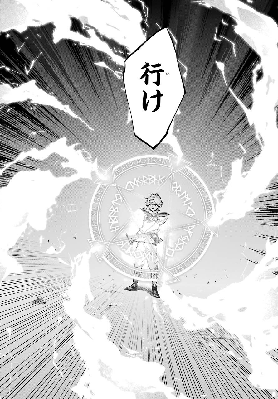 Read SOYOKU NO BUSOTSUKI Chapter 1 [High Quality / Full] - Page 51 - nicomanga.com