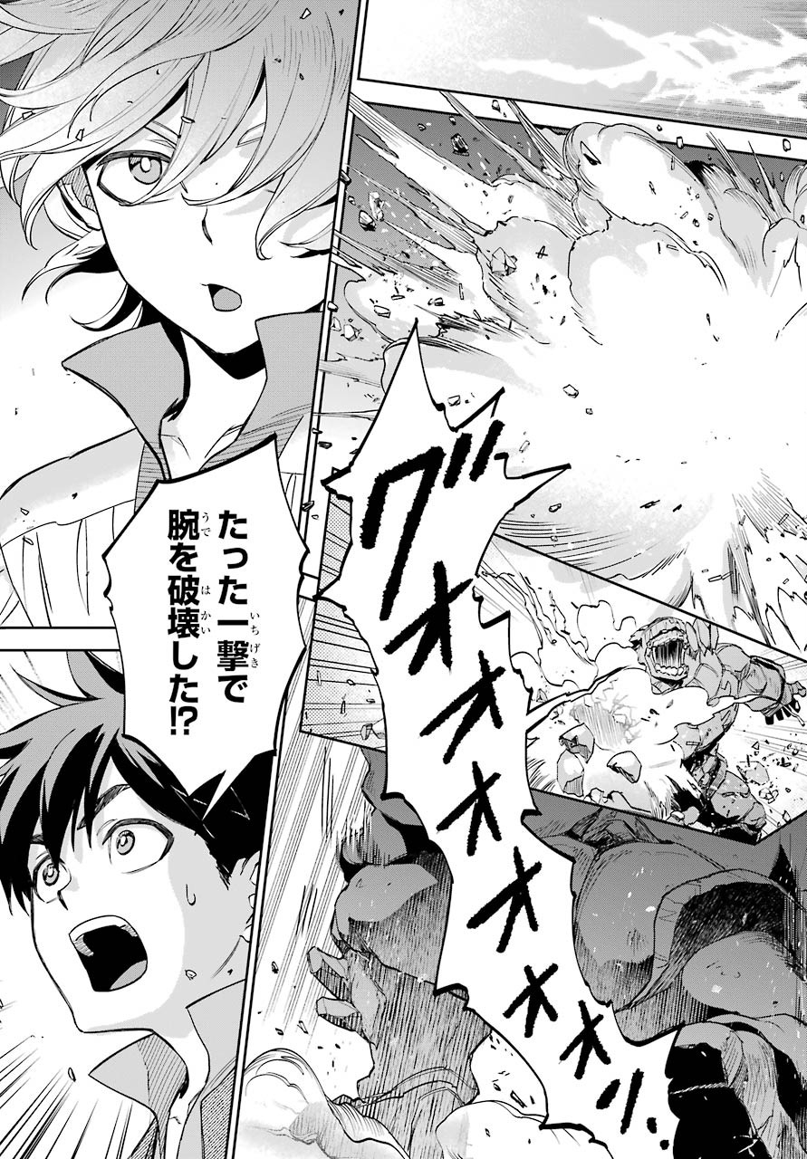 Read SOYOKU NO BUSOTSUKI Chapter 1 [High Quality / Full] - Page 53 - nicomanga.com