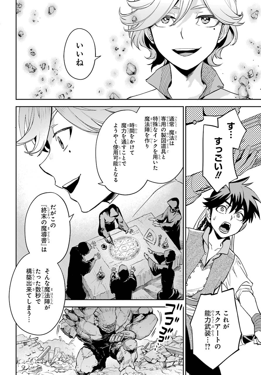 Read SOYOKU NO BUSOTSUKI Chapter 1 [High Quality / Full] - Page 54 - nicomanga.com