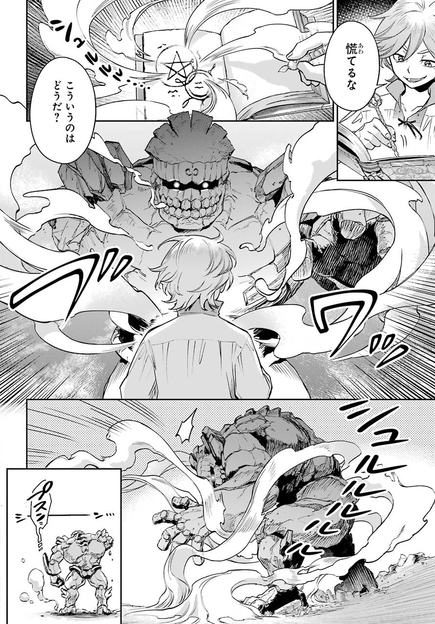 Read SOYOKU NO BUSOTSUKI Chapter 1 [High Quality / Full] - Page 56 - nicomanga.com