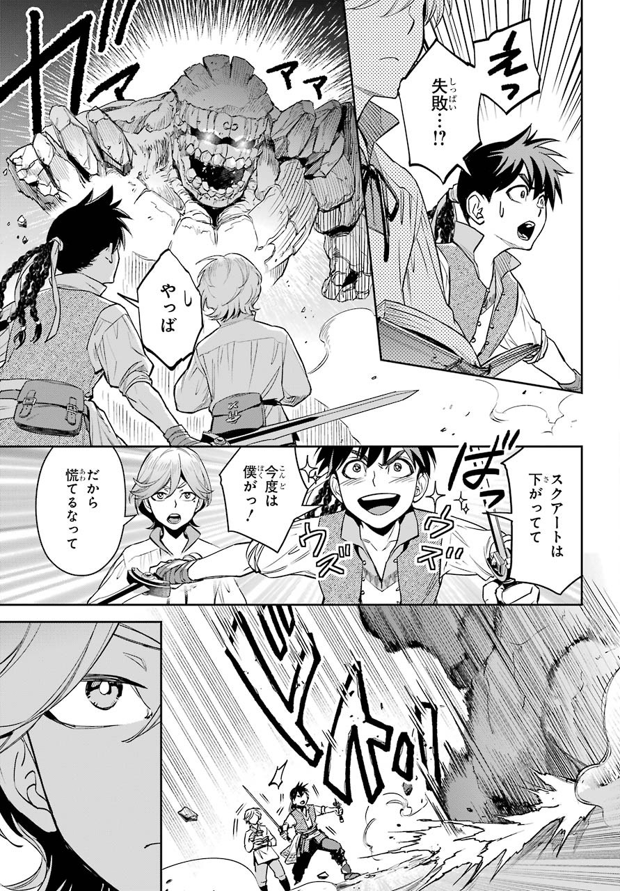 Read SOYOKU NO BUSOTSUKI Chapter 1 [High Quality / Full] - Page 57 - nicomanga.com