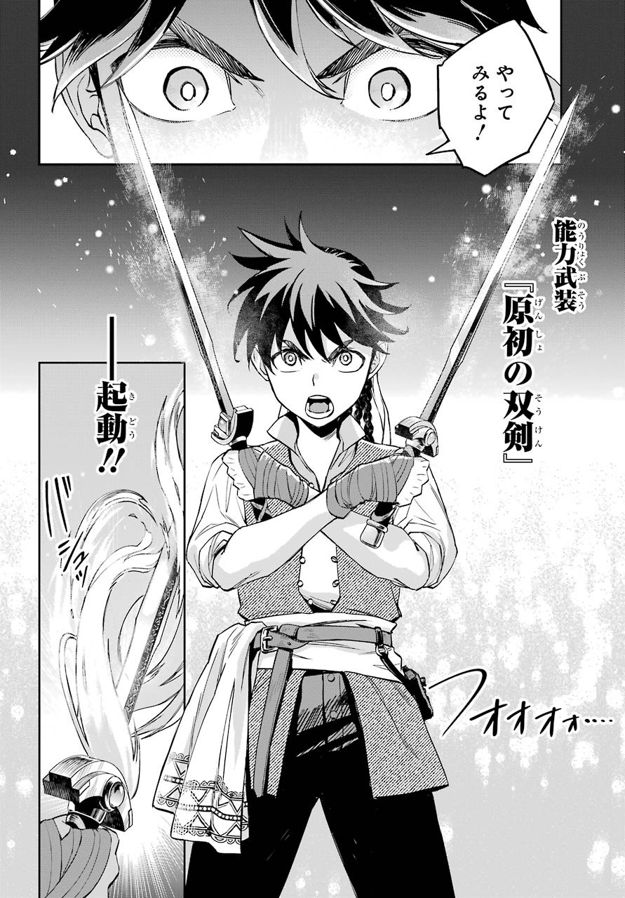 Read SOYOKU NO BUSOTSUKI Chapter 1 [High Quality / Full] - Page 60 - nicomanga.com