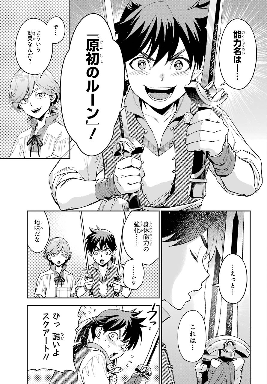 Read SOYOKU NO BUSOTSUKI Chapter 1 [High Quality / Full] - Page 61 - nicomanga.com