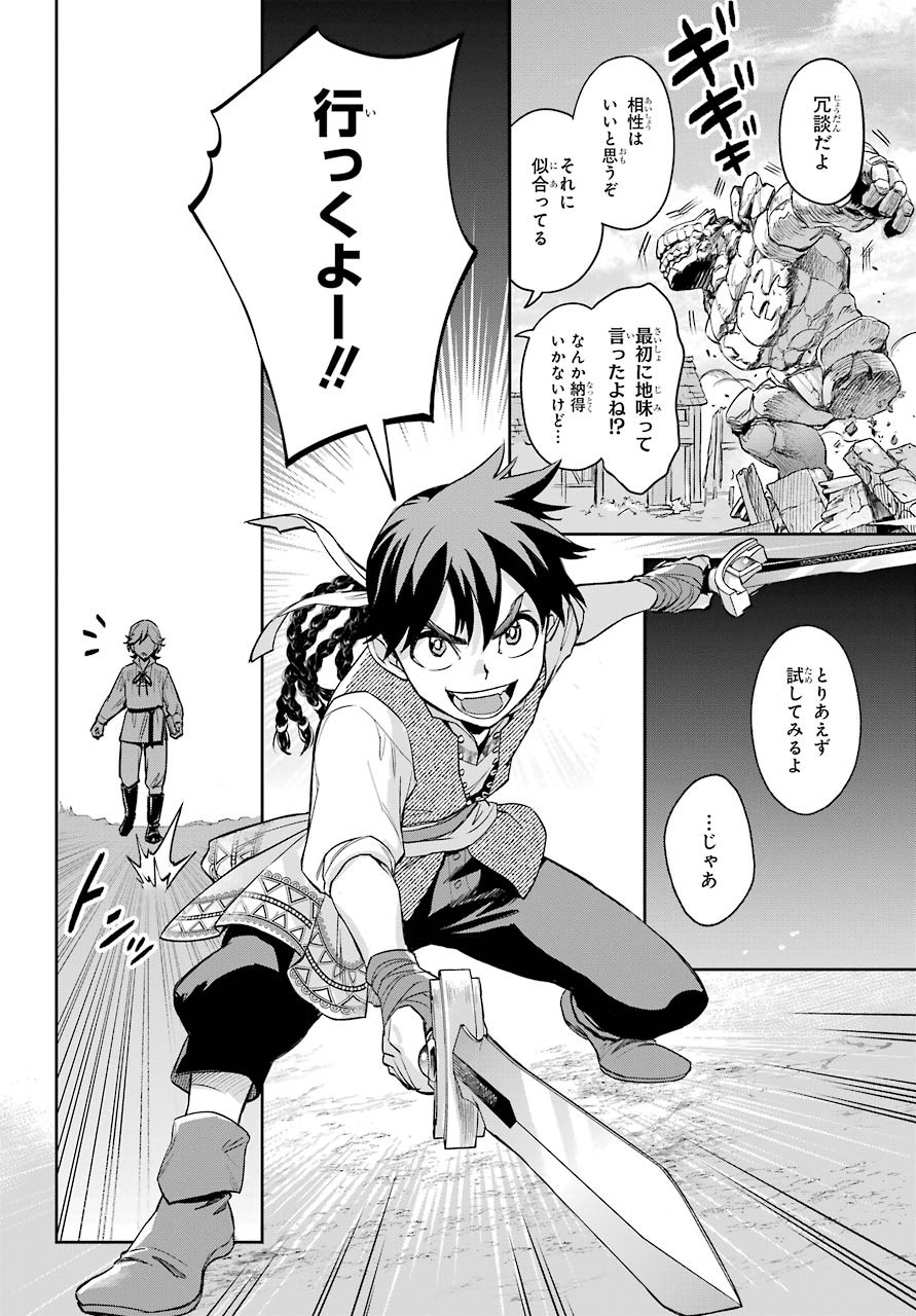 Read SOYOKU NO BUSOTSUKI Chapter 1 [High Quality / Full] - Page 62 - nicomanga.com