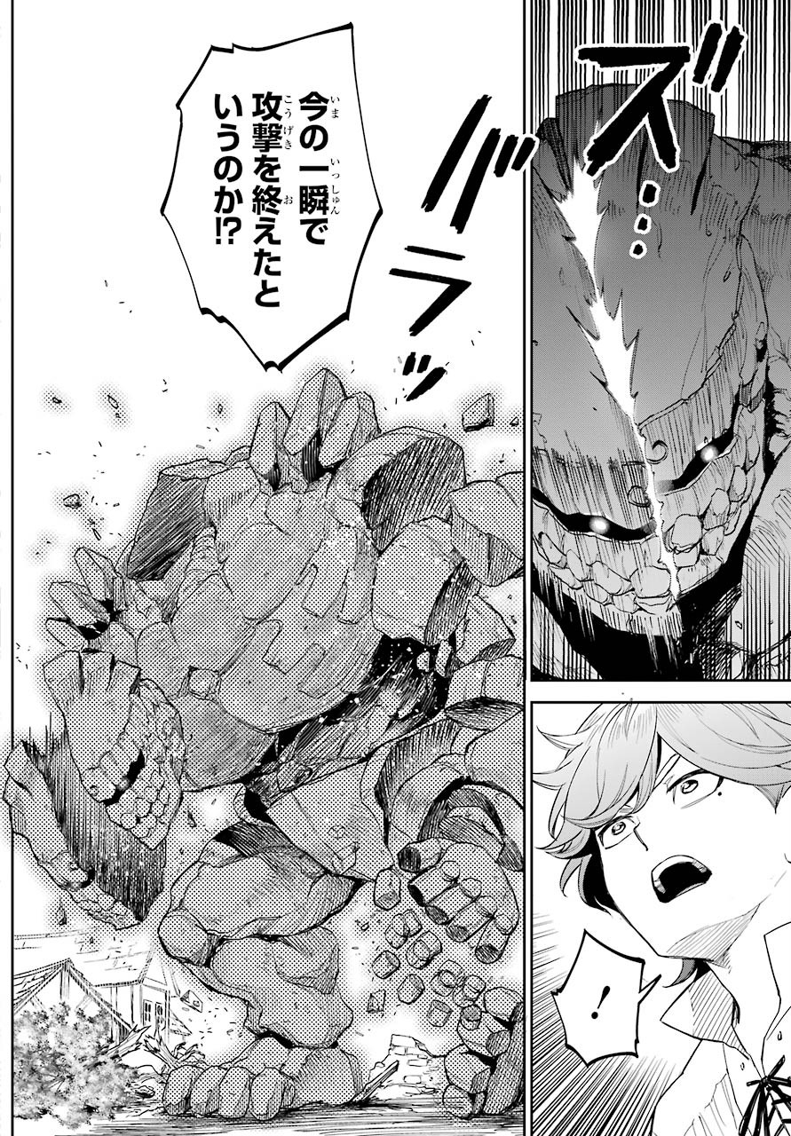 Read SOYOKU NO BUSOTSUKI Chapter 1 [High Quality / Full] - Page 64 - nicomanga.com